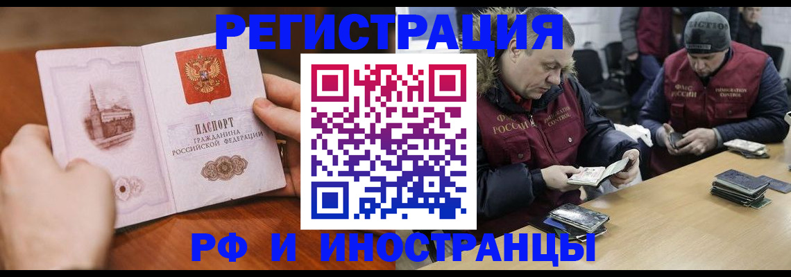 временная регистрация для всех в Нальчике