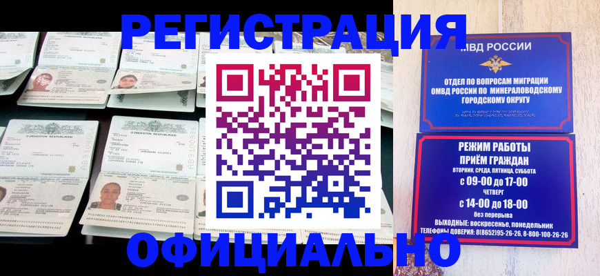 прописка поиск в Нальчике