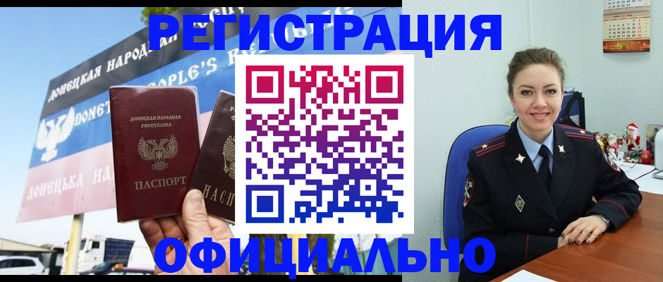 временная регистрация купить в Нальчике