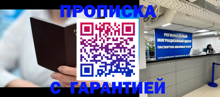 временная регистрация госуслуги в Нальчике